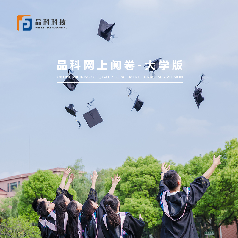網(wǎng)上閱卷 網(wǎng)上閱卷